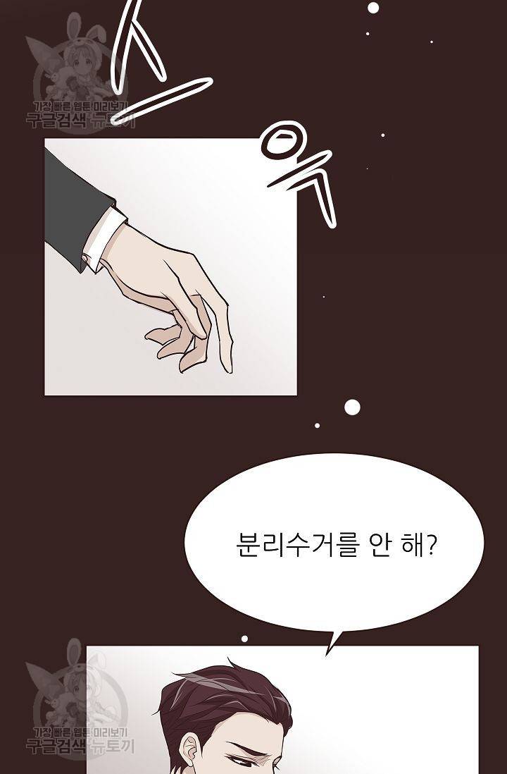 살벌한 동거 55화 2