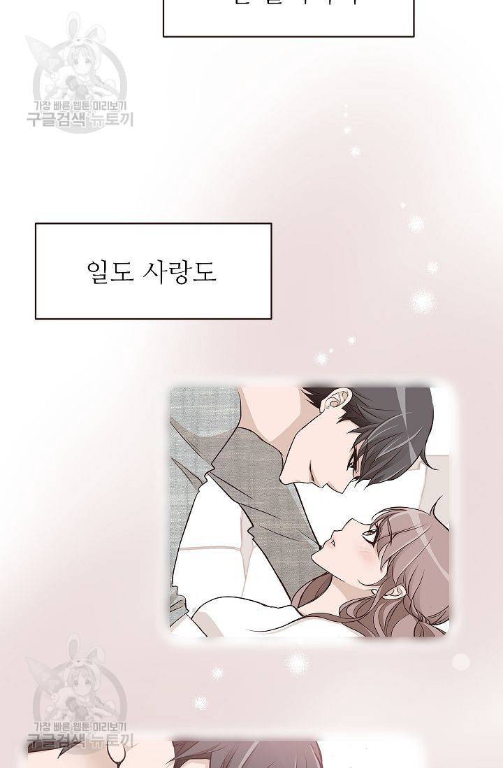 살벌한 동거 55화 9