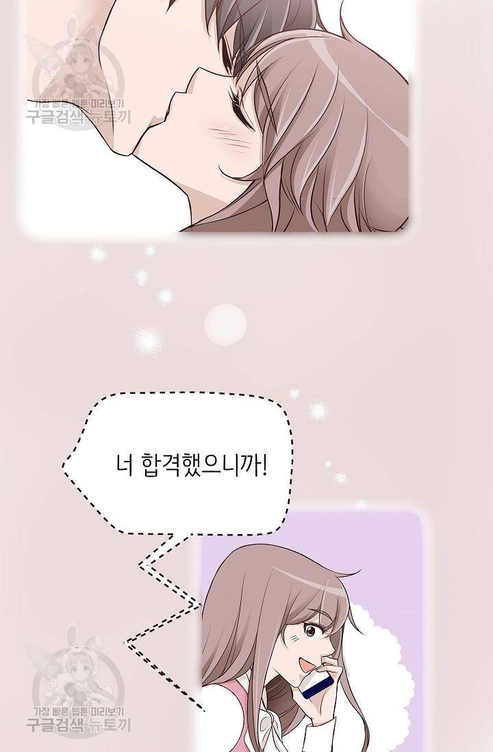 살벌한 동거 55화 10