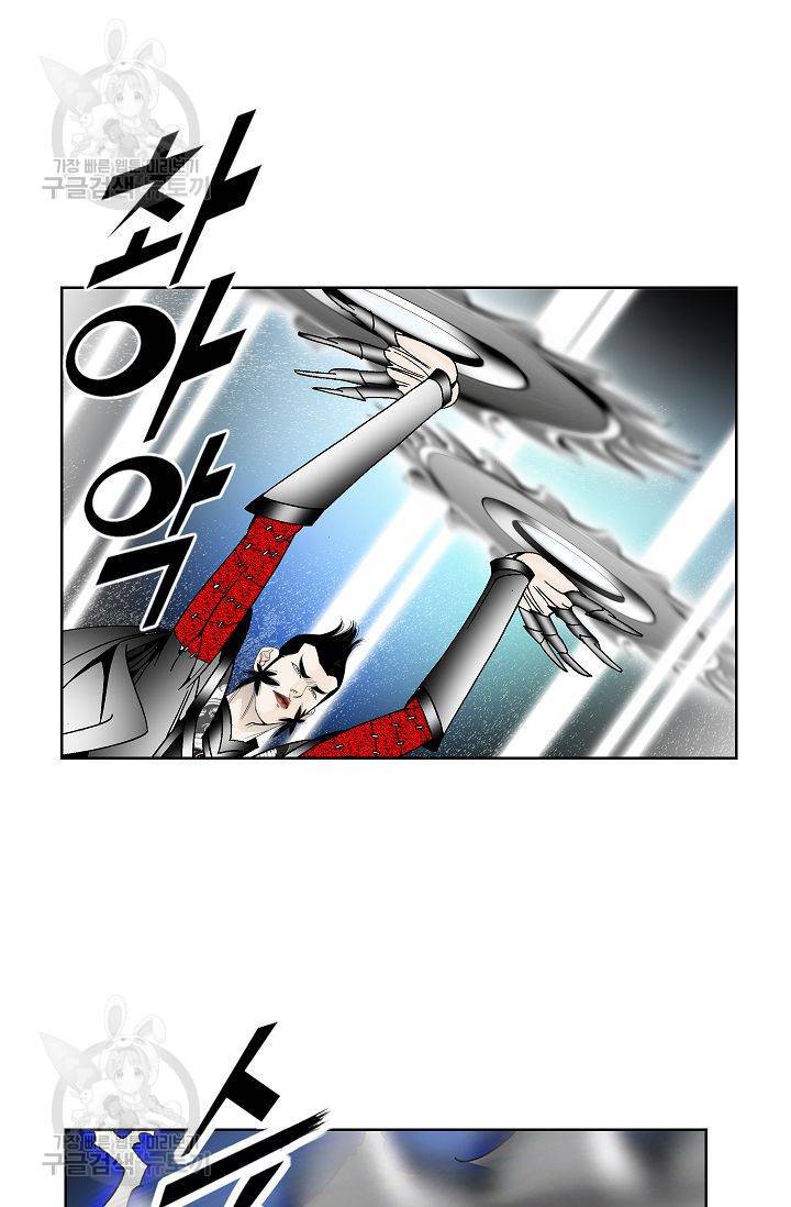 괴 74화 2