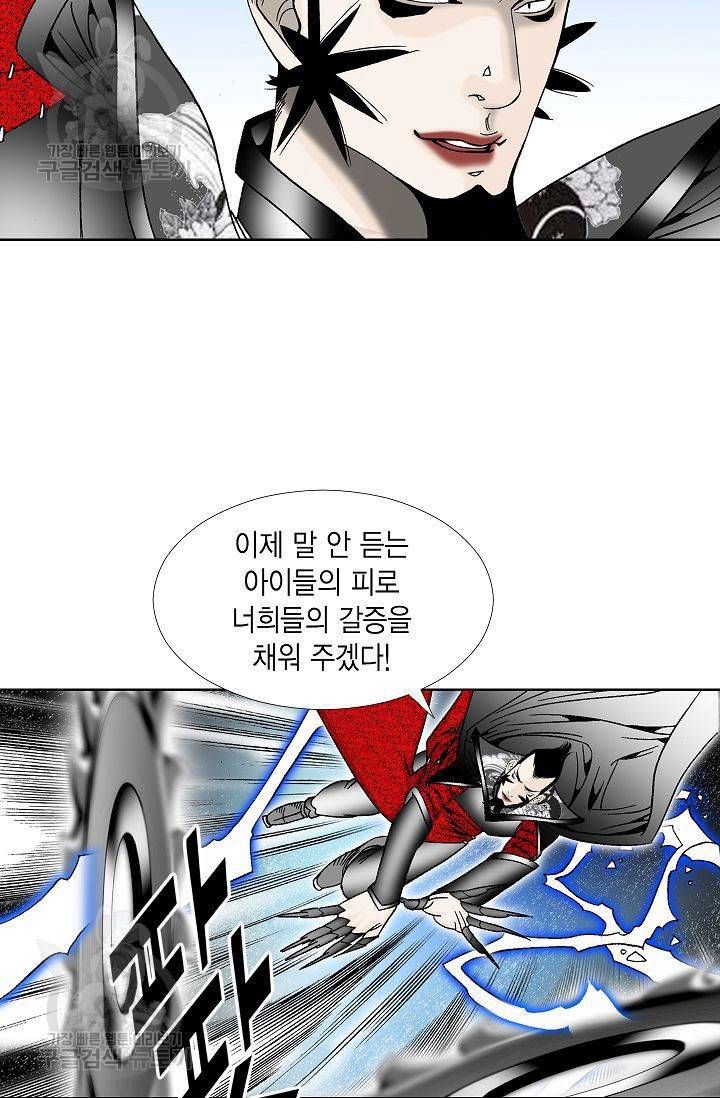 괴 74화 6