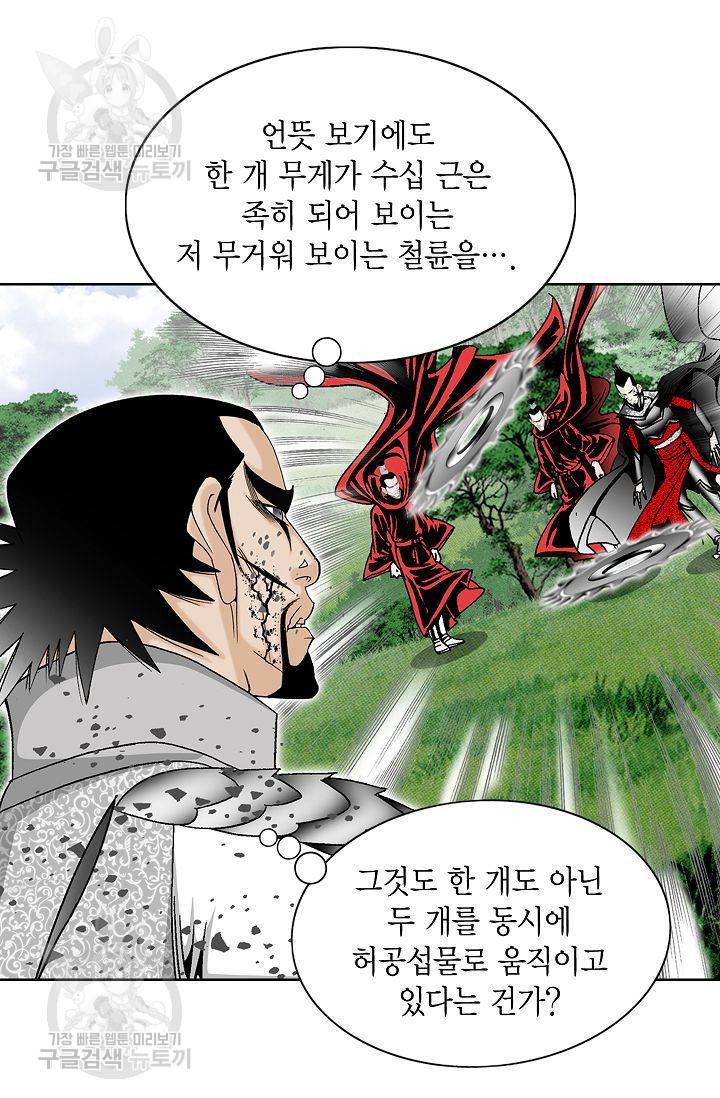 괴 74화 9