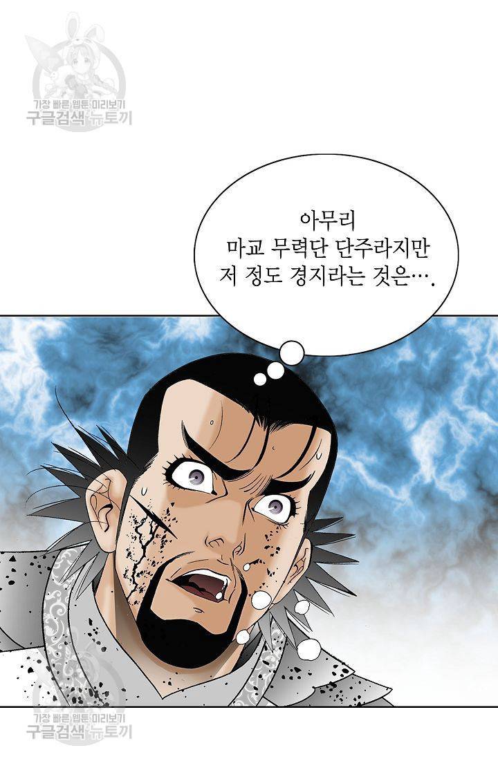 괴 74화 10