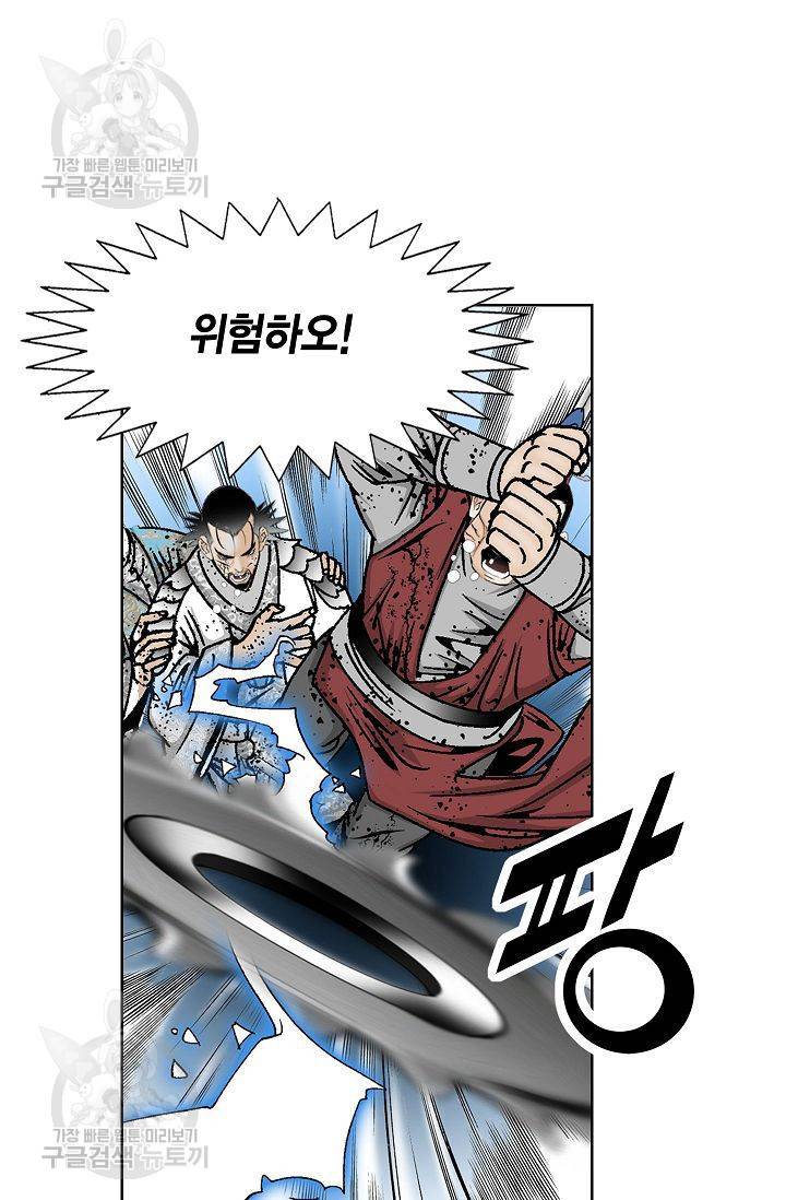 괴 74화 11