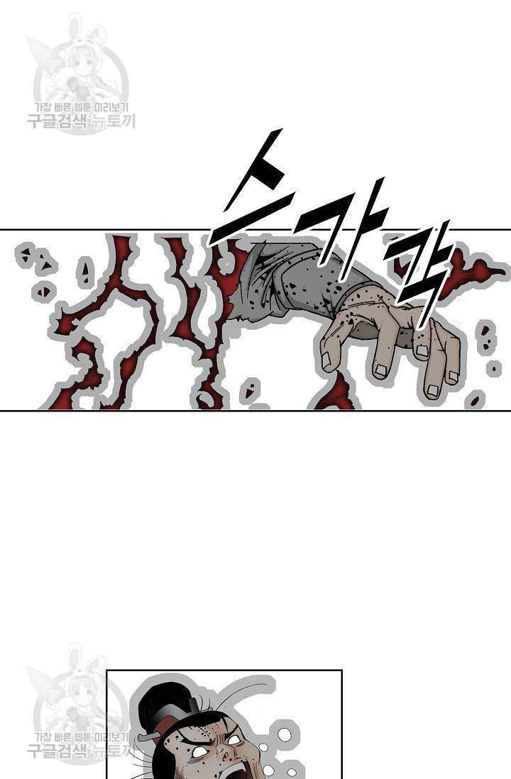 괴 74화 13