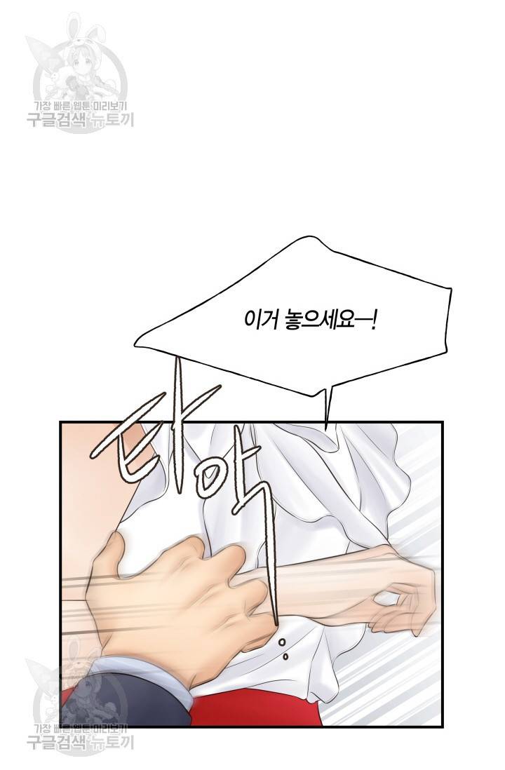 비 내리는 밤 41화 2