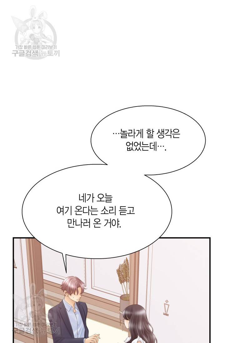 비 내리는 밤 41화 3