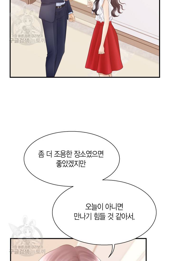 비 내리는 밤 41화 4