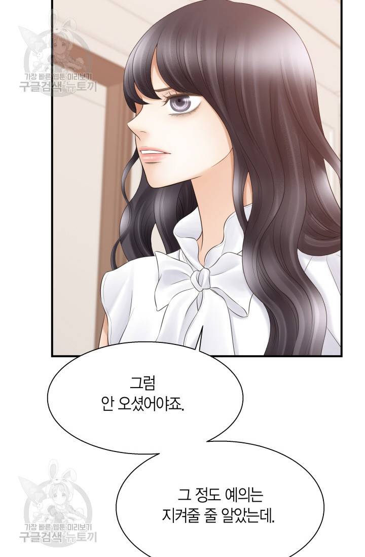 비 내리는 밤 41화 6