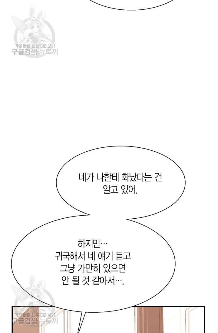 비 내리는 밤 41화 7