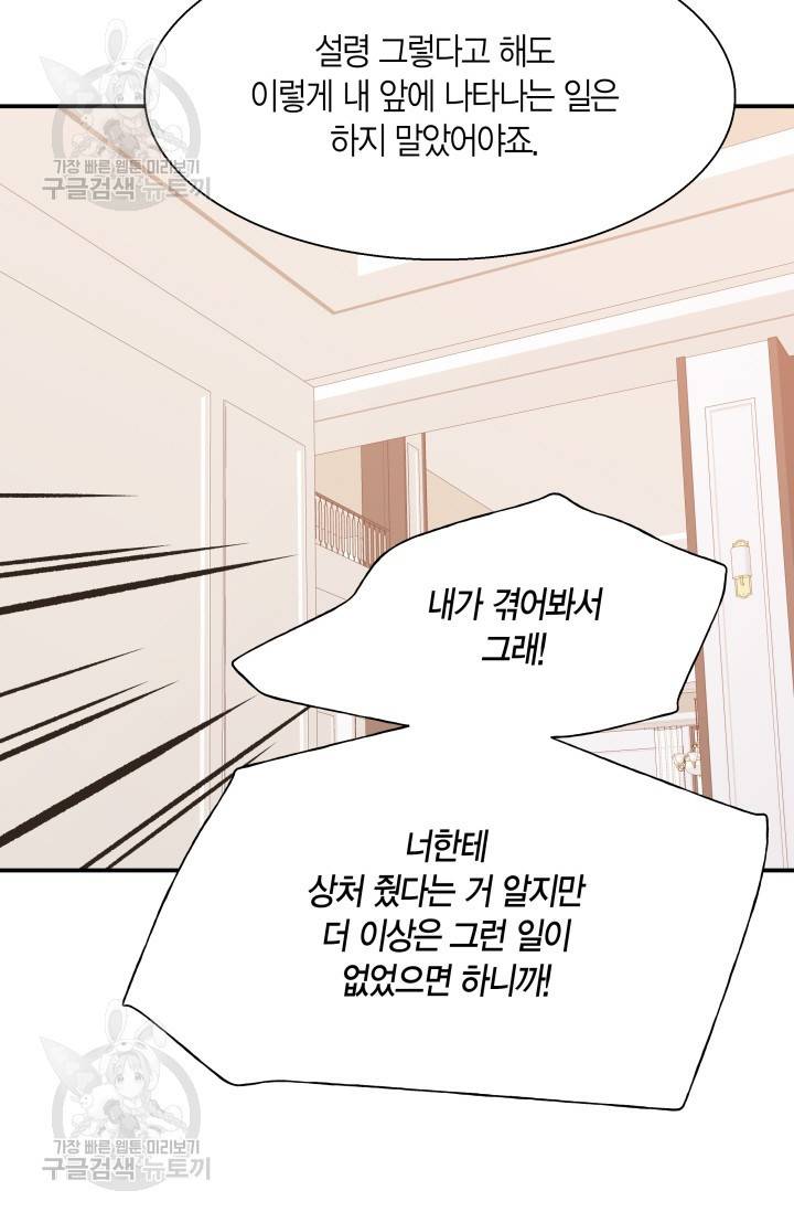비 내리는 밤 41화 9