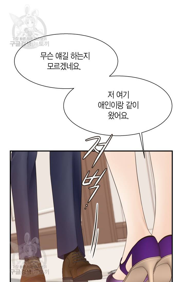 비 내리는 밤 41화 10