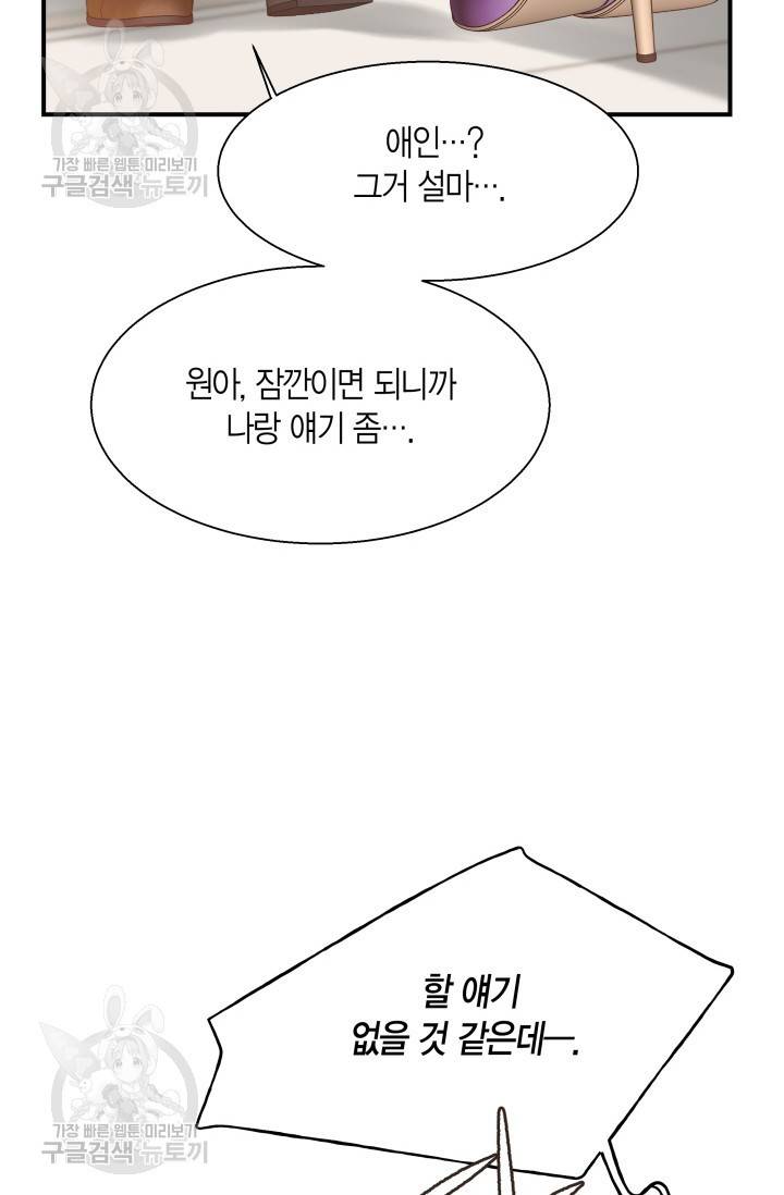 비 내리는 밤 41화 11