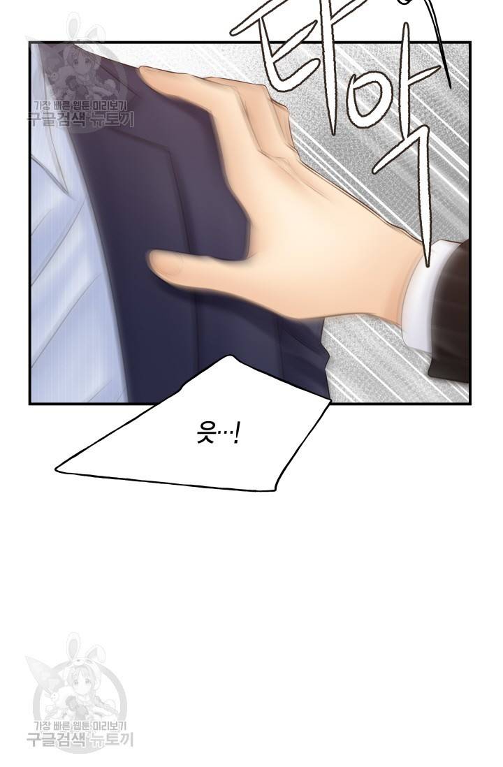 비 내리는 밤 41화 12
