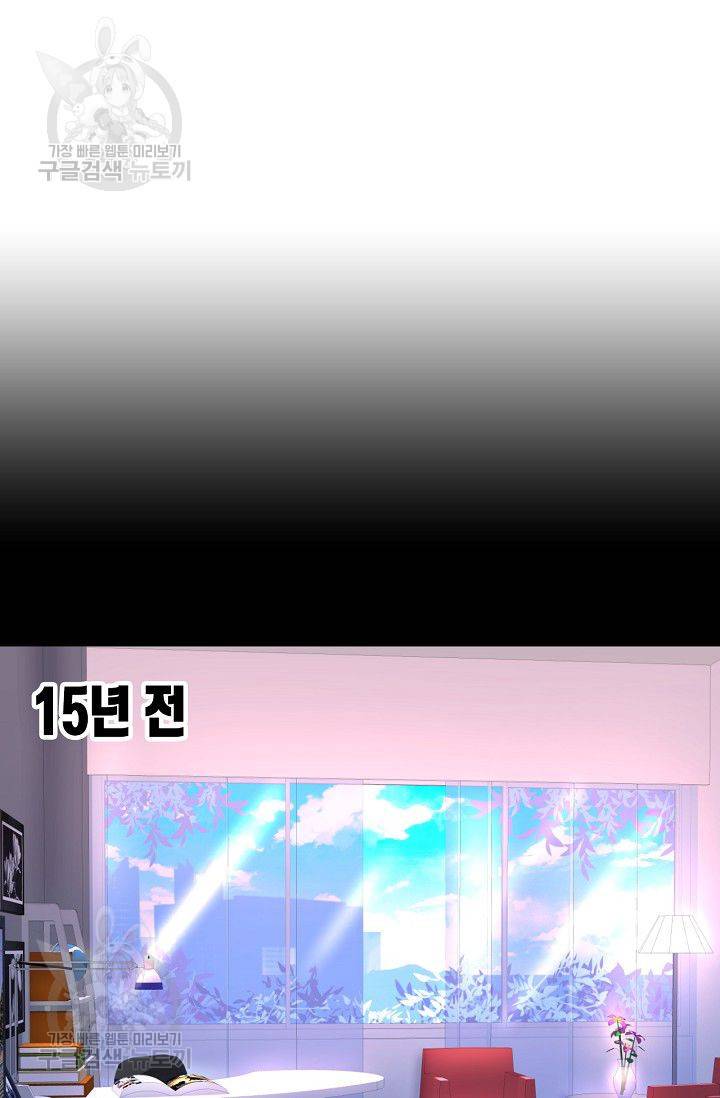 이 조폭은 귀여워 39화 13