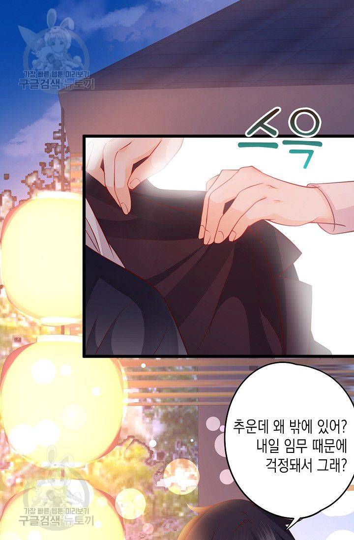 이 조폭은 귀여워 44화 5