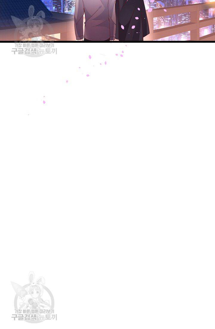 이 조폭은 귀여워 44화 10