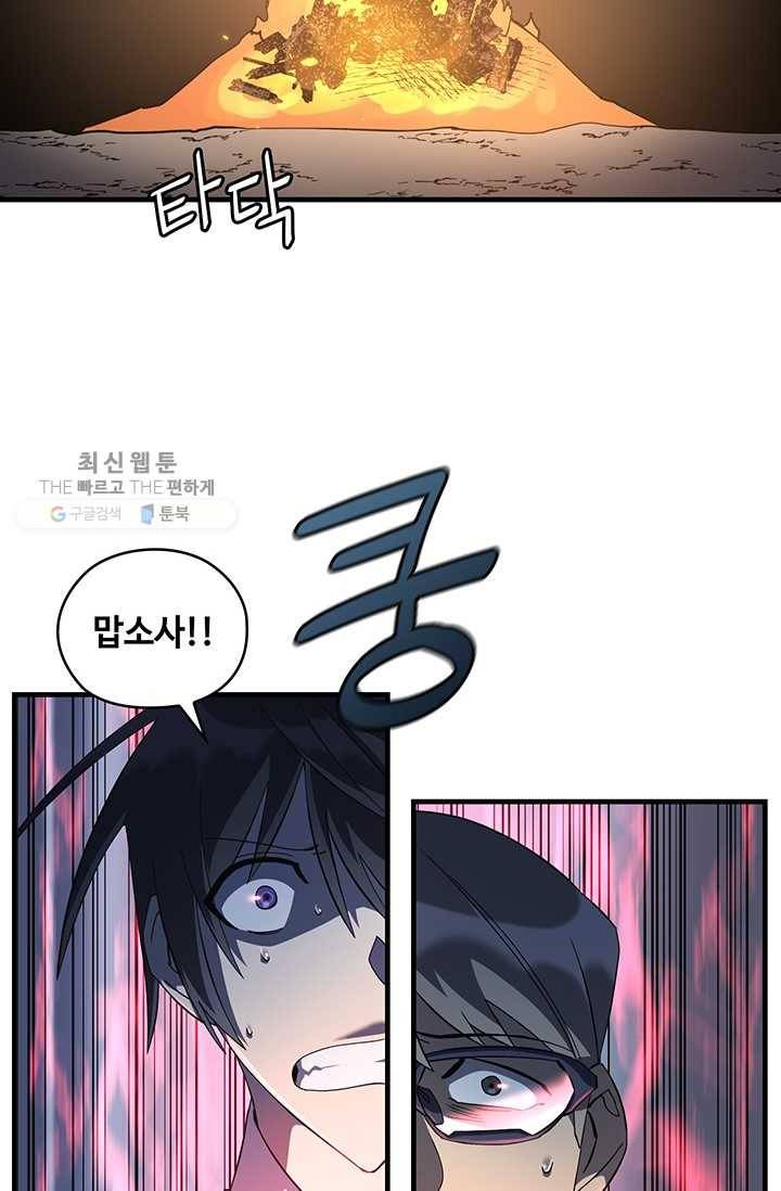 플라워 워 (Flower War) 3시즌 5화 4