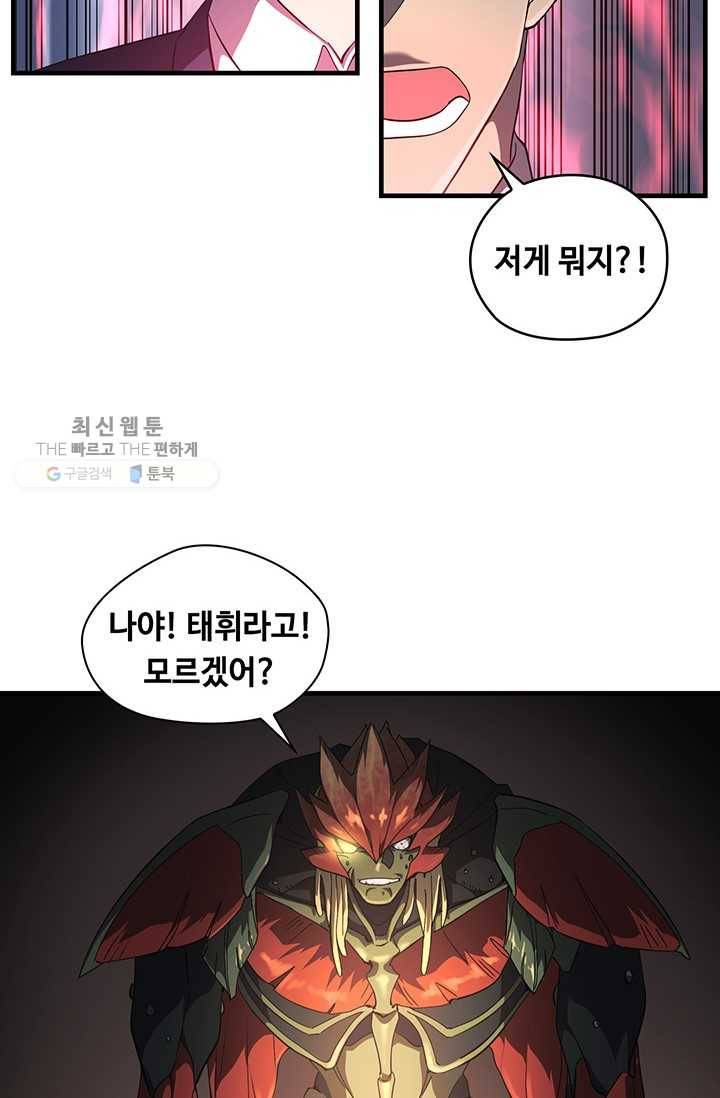 플라워 워 (Flower War) 3시즌 5화 5