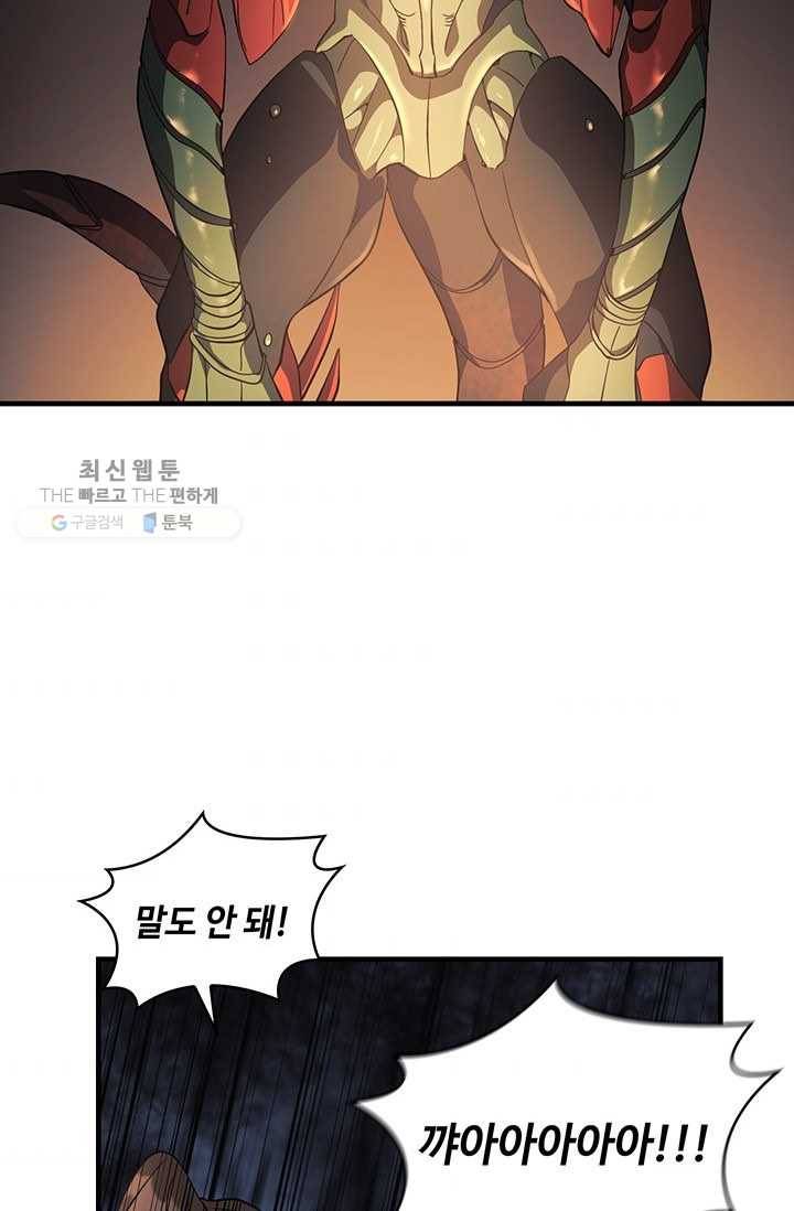 플라워 워 (Flower War) 3시즌 5화 6