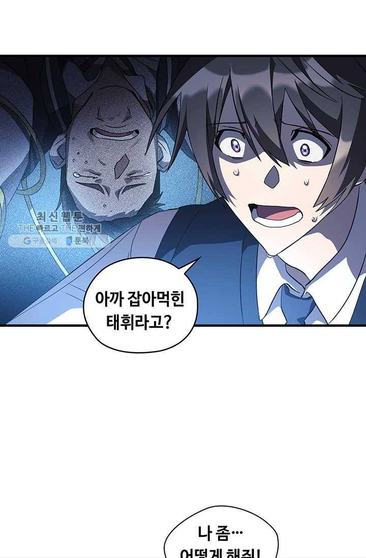 플라워 워 (Flower War) 3시즌 5화 9