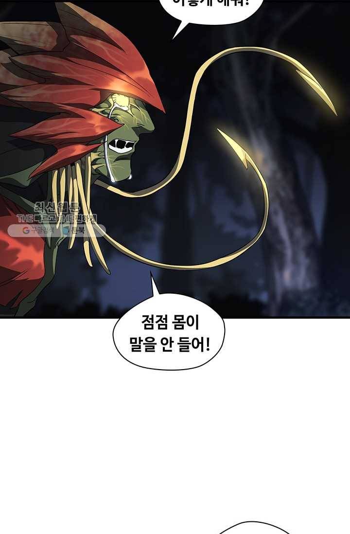 플라워 워 (Flower War) 3시즌 5화 10