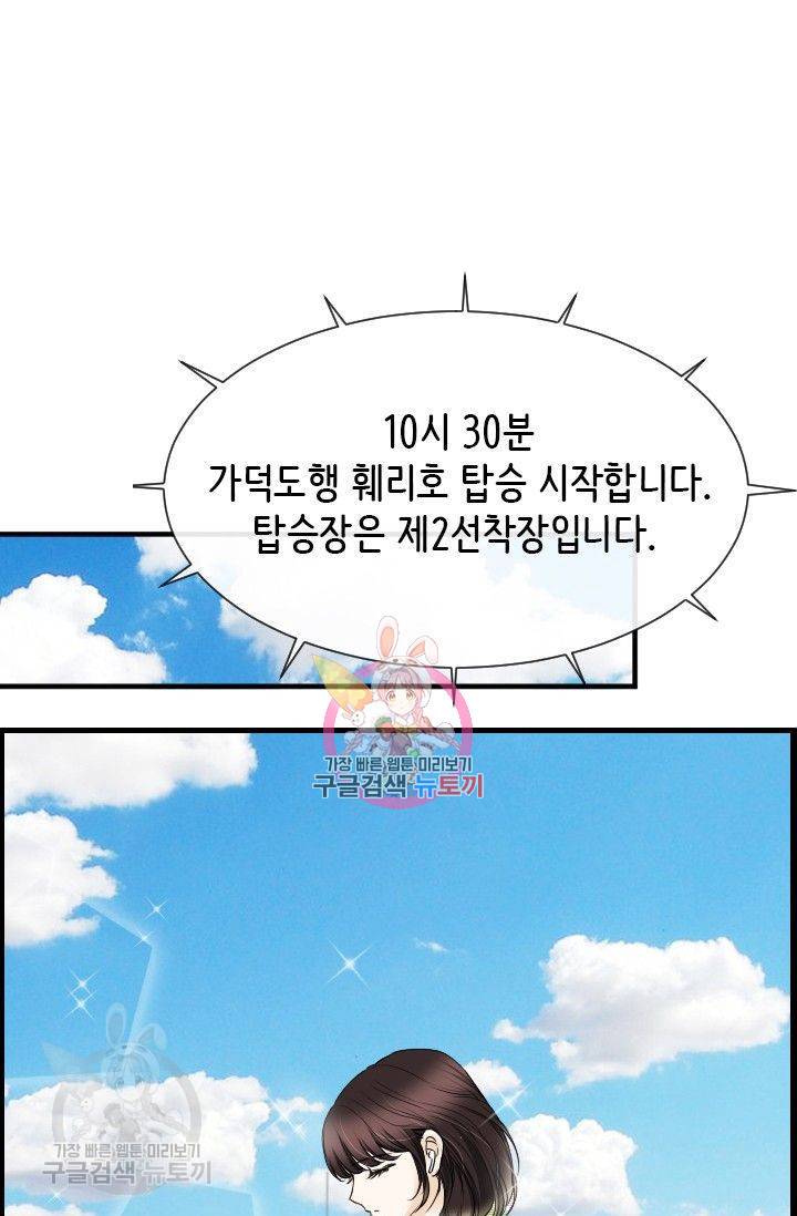 풀 인 러브(Pool in love) 18화 1