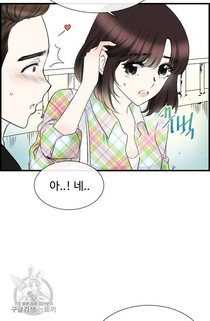풀 인 러브(Pool in love) 18화 6