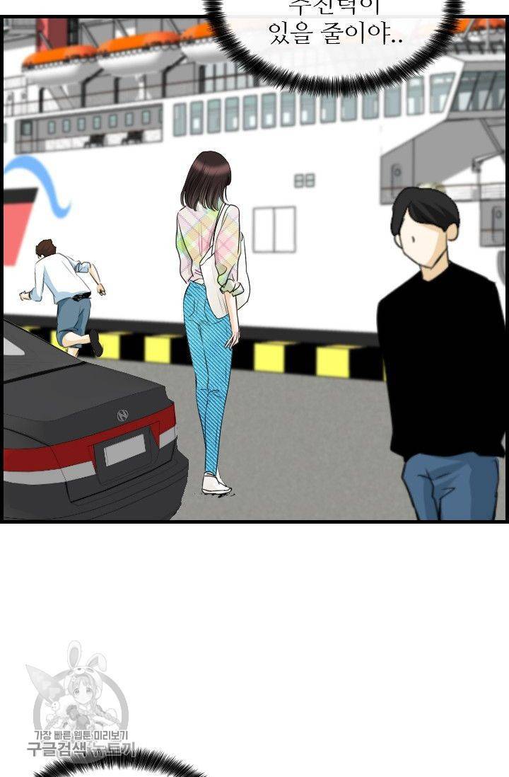 풀 인 러브(Pool in love) 18화 9