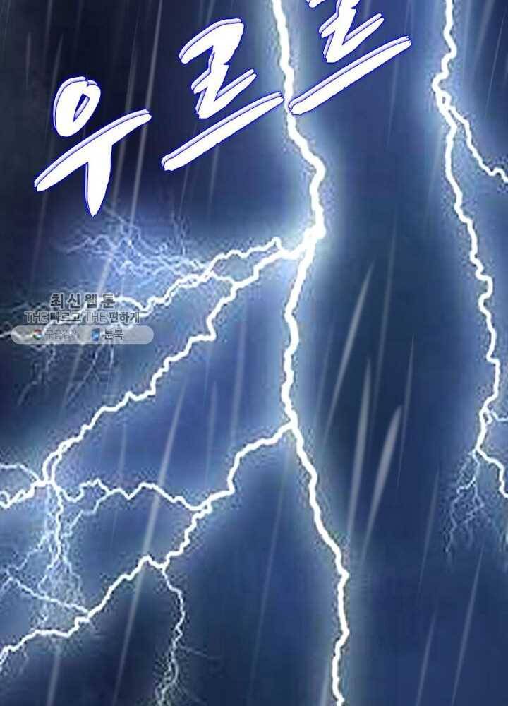 흑룡재림 1화 3