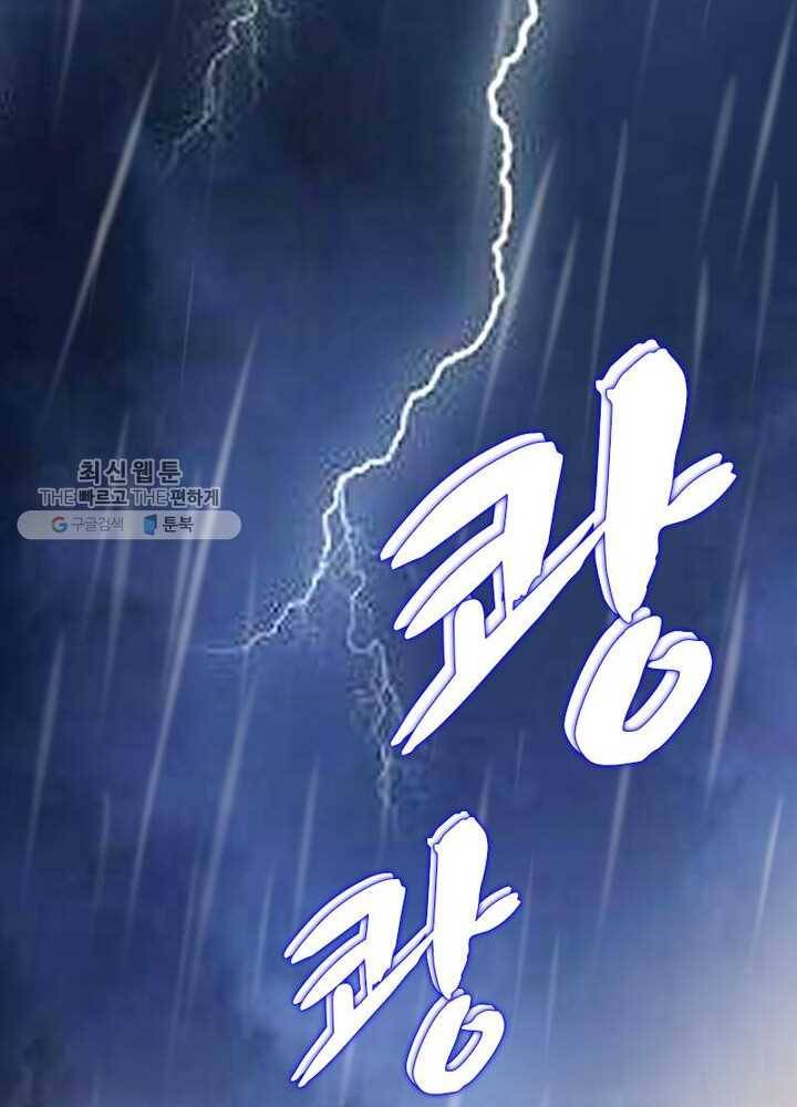 흑룡재림 1화 4
