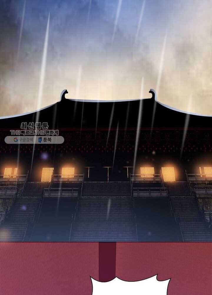 흑룡재림 1화 5