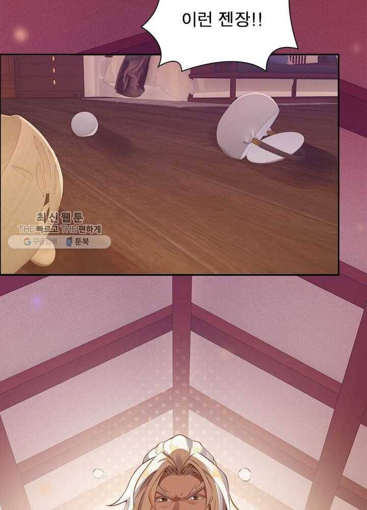 흑룡재림 1화 6
