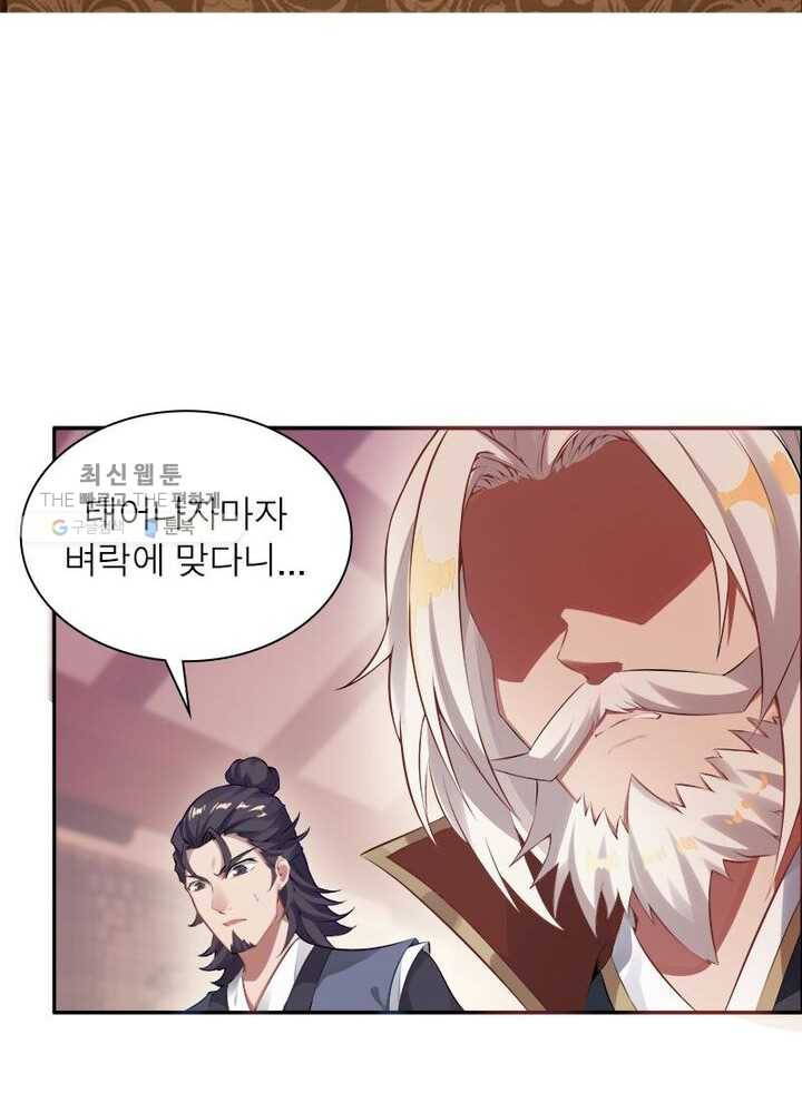 흑룡재림 1화 8