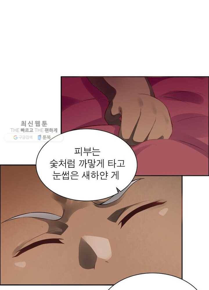흑룡재림 1화 9
