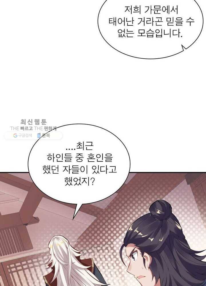 흑룡재림 1화 10