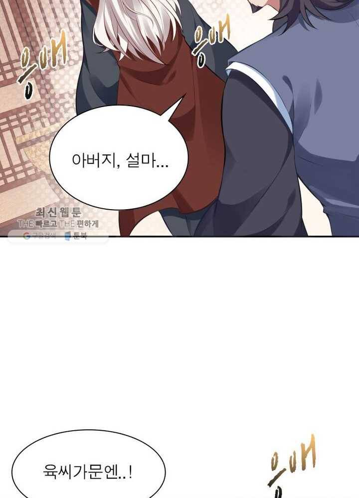흑룡재림 1화 11