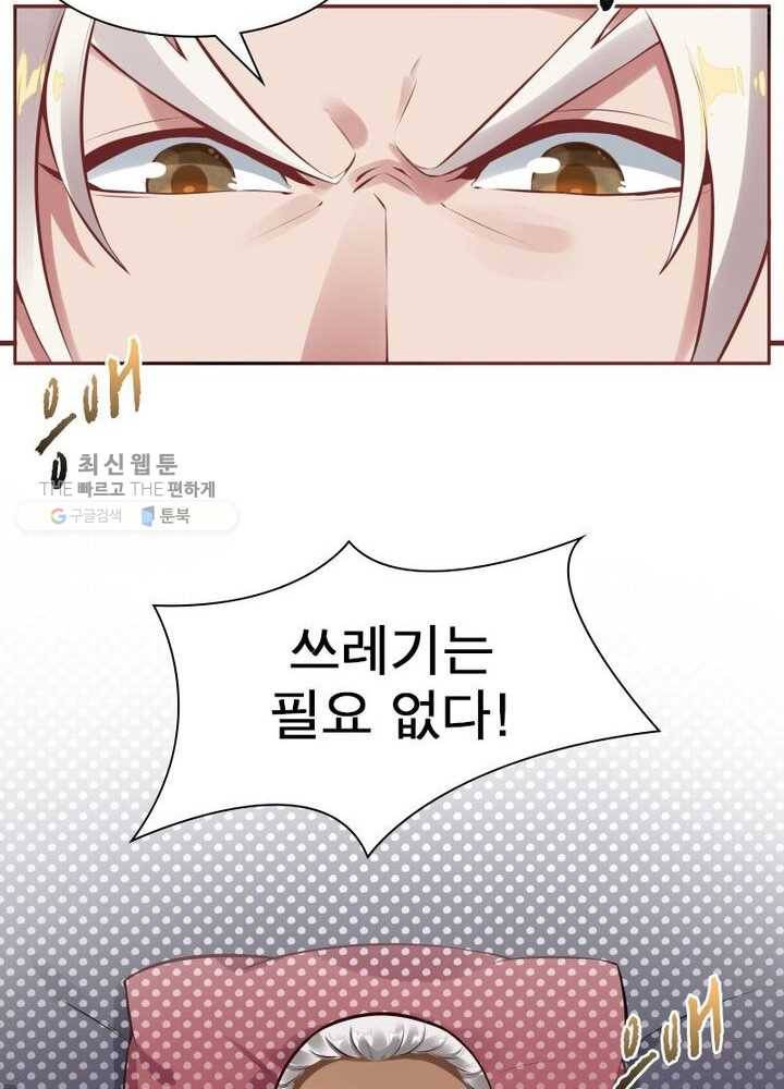 흑룡재림 1화 12