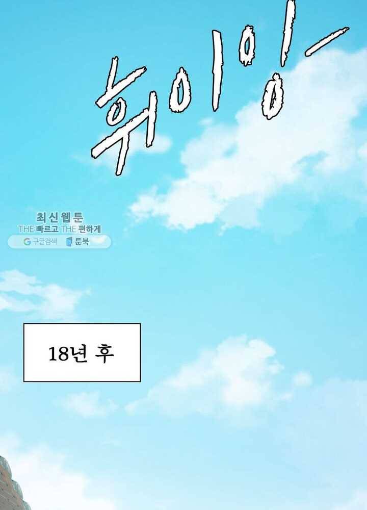 흑룡재림 1화 14