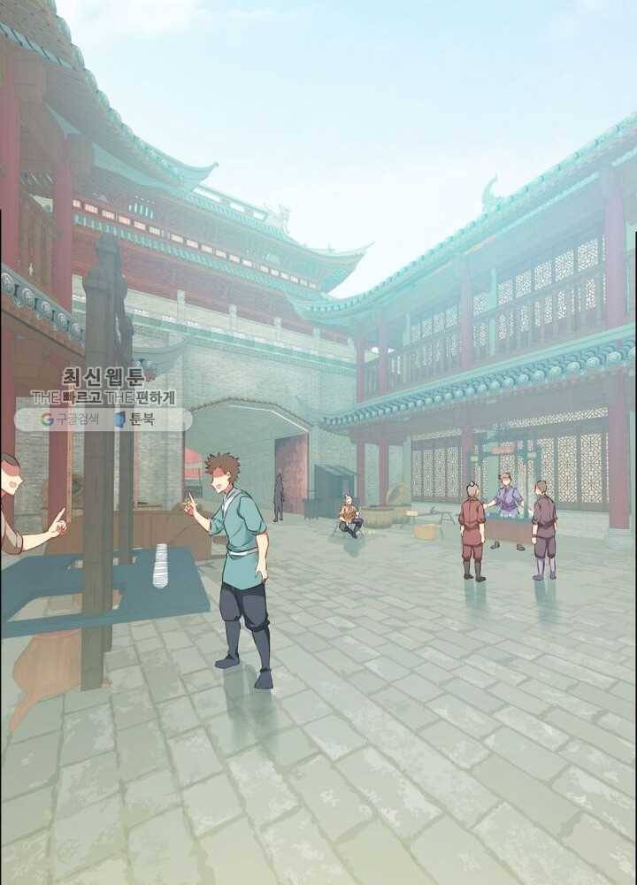 흑룡재림 1화 15