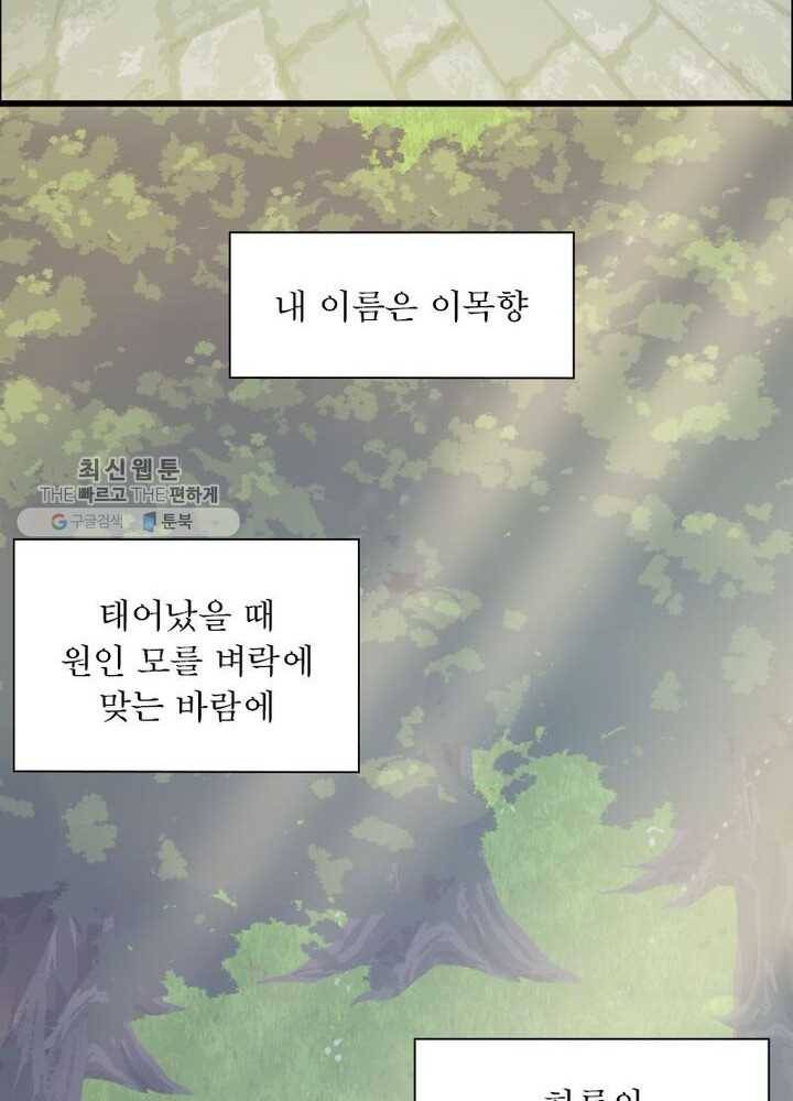 흑룡재림 1화 16