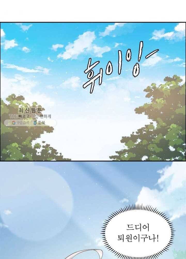 흑룡재림 8화 3
