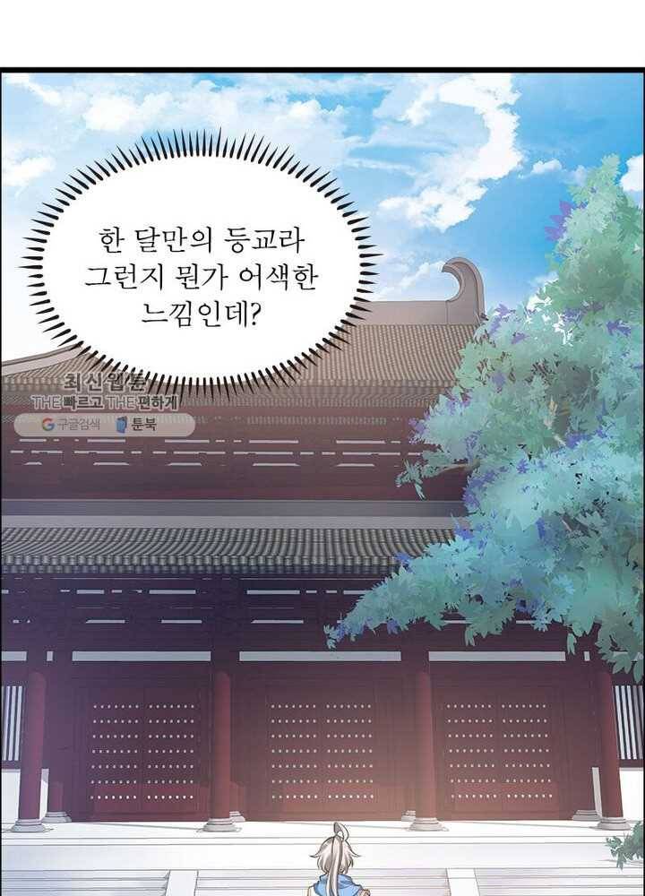 흑룡재림 8화 6