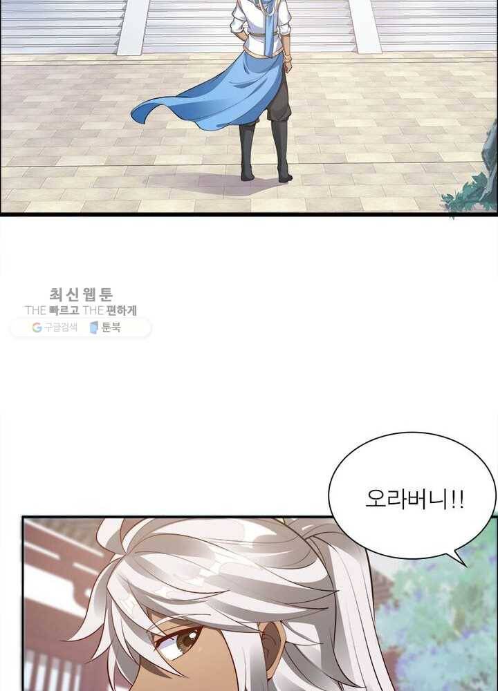 흑룡재림 8화 7