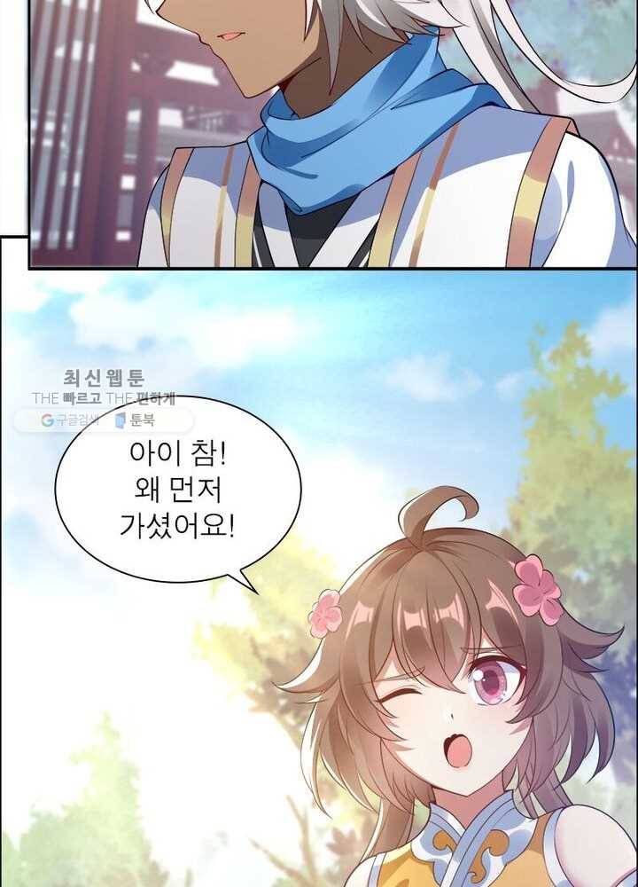 흑룡재림 8화 8