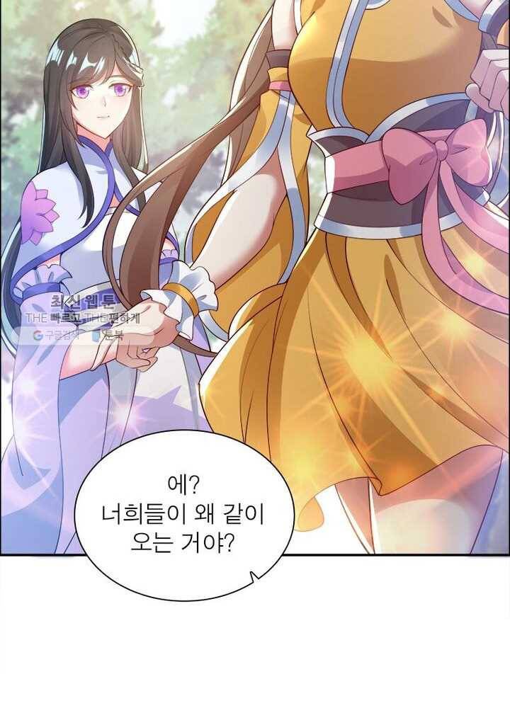 흑룡재림 8화 9