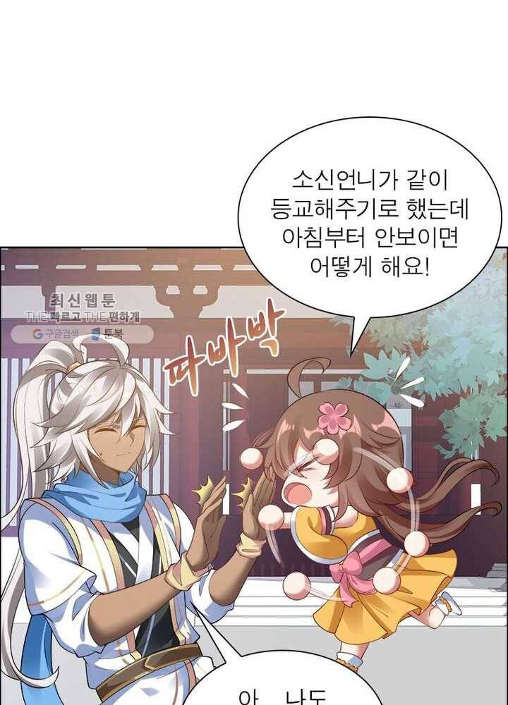 흑룡재림 8화 10