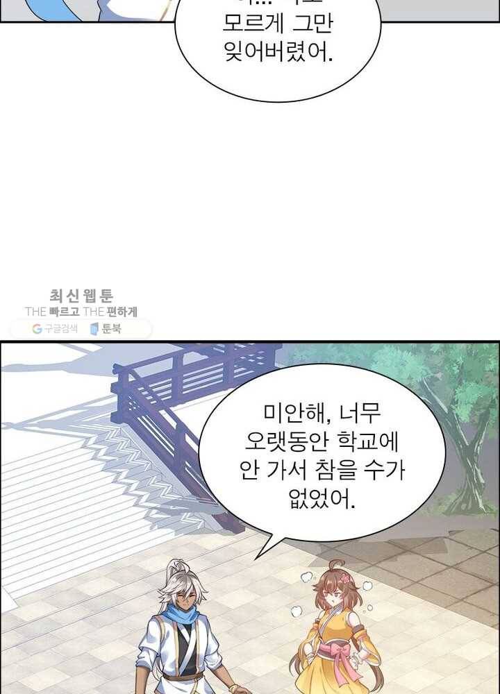흑룡재림 8화 11