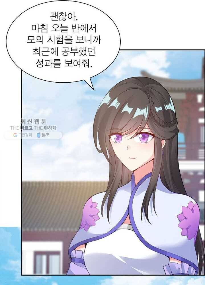 흑룡재림 8화 13