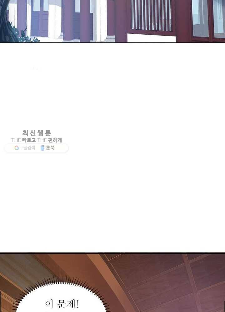 흑룡재림 8화 15